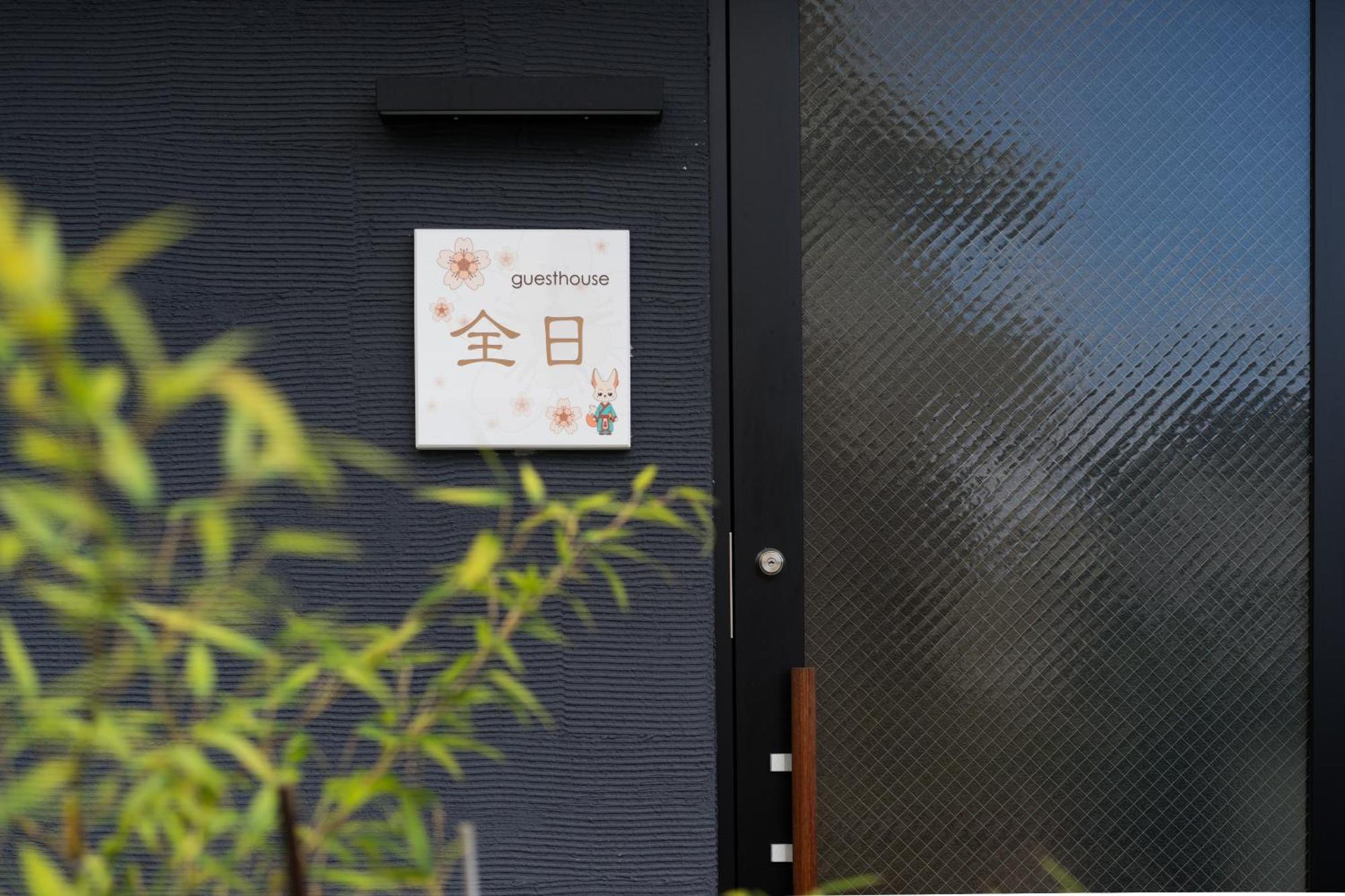 Guesthouse Zennichi Kyoto Buitenkant foto